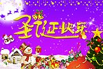 圣诞节