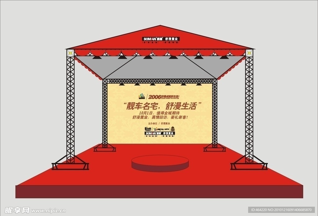 展台矢量图