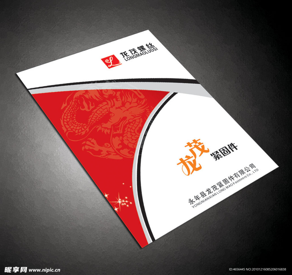 龙茂 封面设计