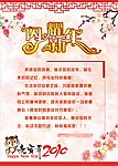 闪耀新年