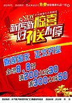 新店开业