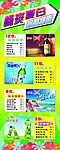 KTV X展架设计