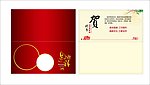邀请函