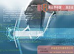 企业封面