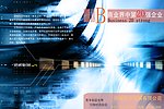 企业封面样本设计