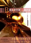 企业封面