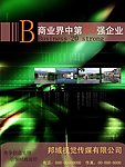企业封面样本设计