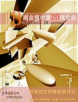 企业封面设计