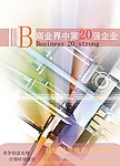 企业封面设计