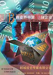 企业封面样本设计