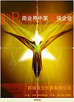 企业封面样本设计