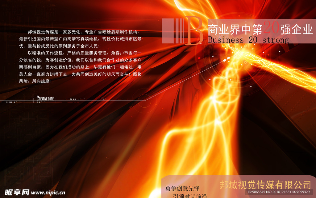 画册封面设计