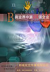 企业封面样本设计
