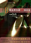 企业封面