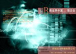 企业封面样本设计