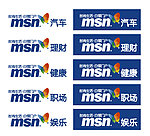 msn标志系列