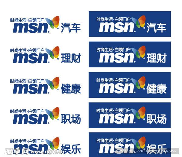 msn标志系列