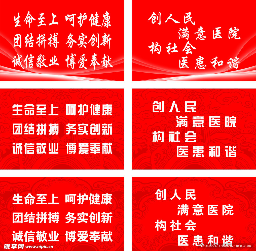 医院户外广告