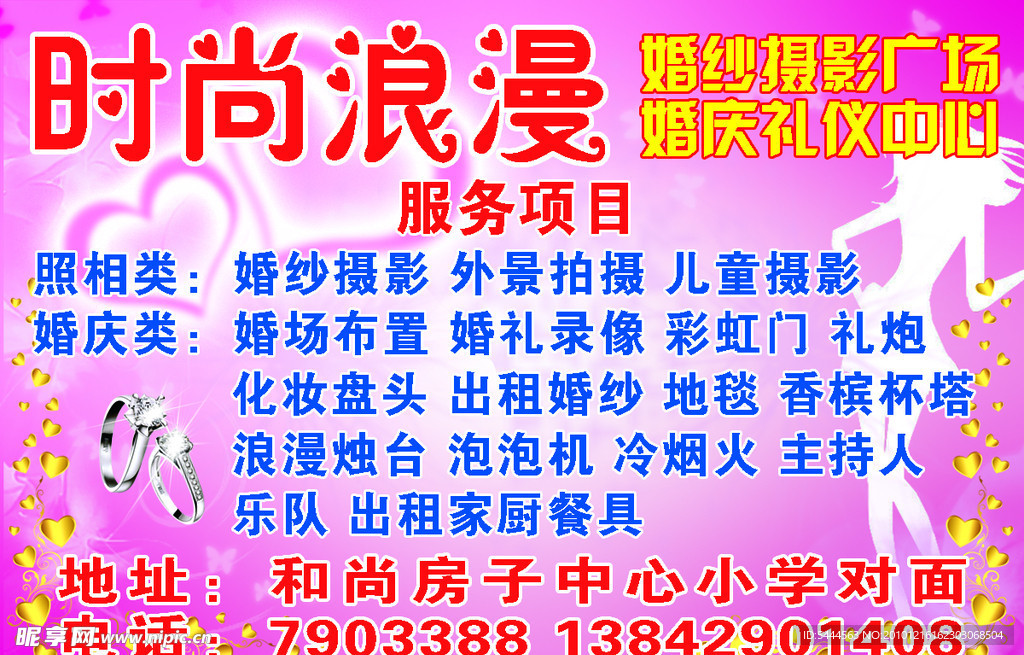 时尚浪漫车牌