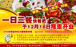 快餐店