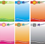 招聘写真