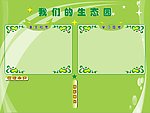 生态园