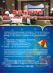 2010年圣诞住房推广
