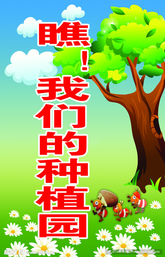 环保背景