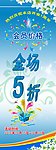 全场五折
