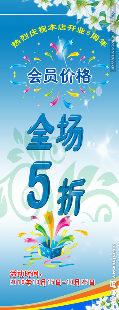 全场五折