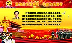 科学发展观