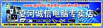 电脑维修