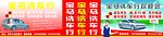 宝马洗车行