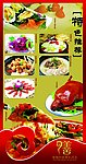 餐饮菜单折页