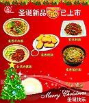 麦香斯圣诞海报