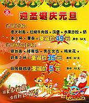 麦香斯 圣诞海报