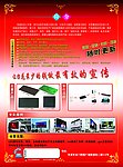 LED显示屏DM单
