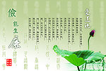廉政 公益广告