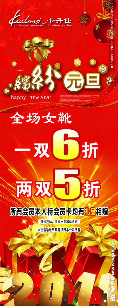 元旦