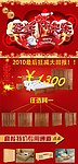 淘宝 圣诞节素材（分层不精细）