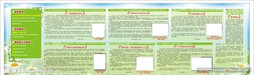 工厂展板图片