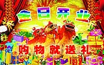 金日开业