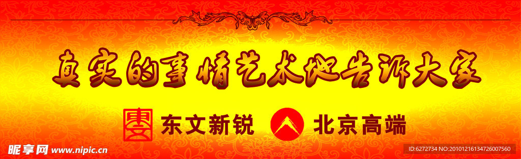 公司企业文化户外广告