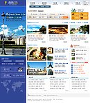旅游门户模板