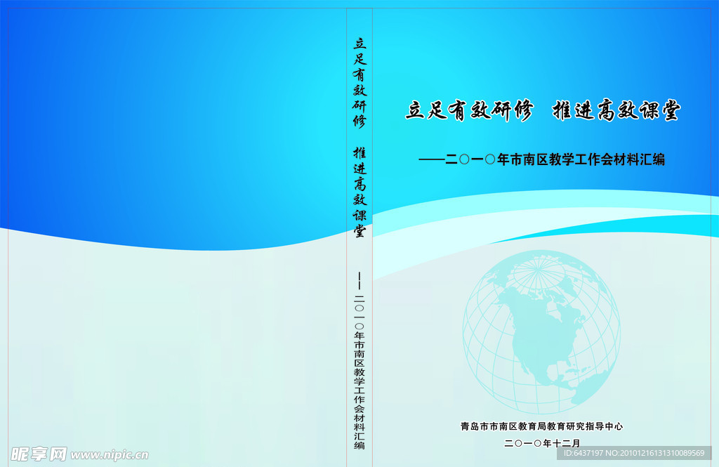 书封面