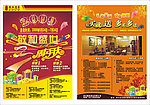 3周年店庆