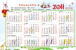 2011兔年年历图片