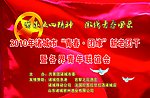 青年联谊会