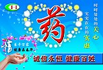 药店