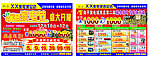 家电单页
